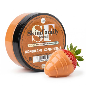 Краситель "Шоколадно-коричневый" SkimFamily,10 гр,сухой, жирорастворимый для пищевых продуктов .