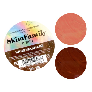 Краситель "Шоколадный" SkimFamily,10 гр, сухой, водорастворимый для пищевых продуктов