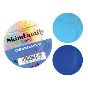 Краситель "Синий бархат" SkimFamily,10 гр, сухой, водорастворимый для пищевых продуктов