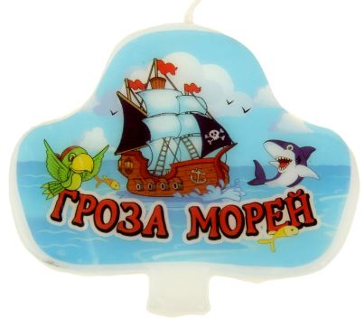 Свеча в торт треуголка"Гроза морей", 1 шт.