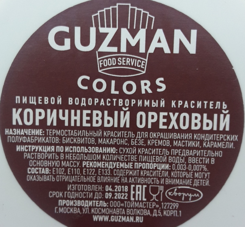 Краситель водорастворимый GUZMAN 657 Коричневый Ореховый, 5гр, шт