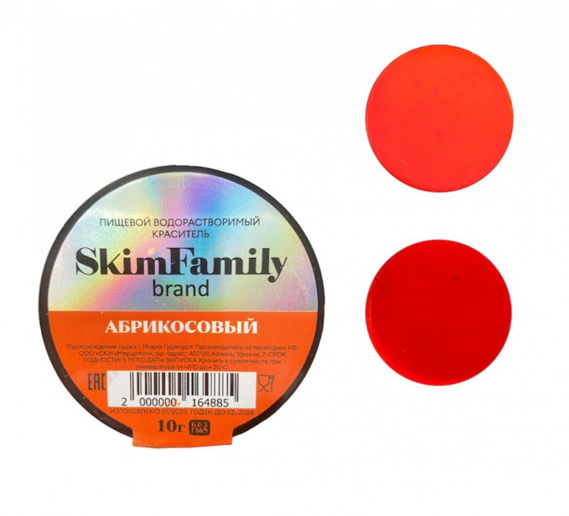 Краситель"Абрикосовый" SkimFamily,10 гр,сухой,водорастворимый для пищевых продуктов .